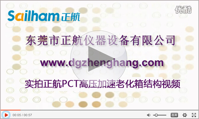 桌上型高壓加速老化試驗箱結構實拍