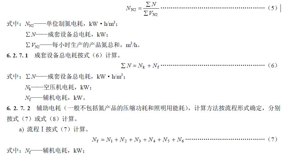壓縮功率按式（4）計算