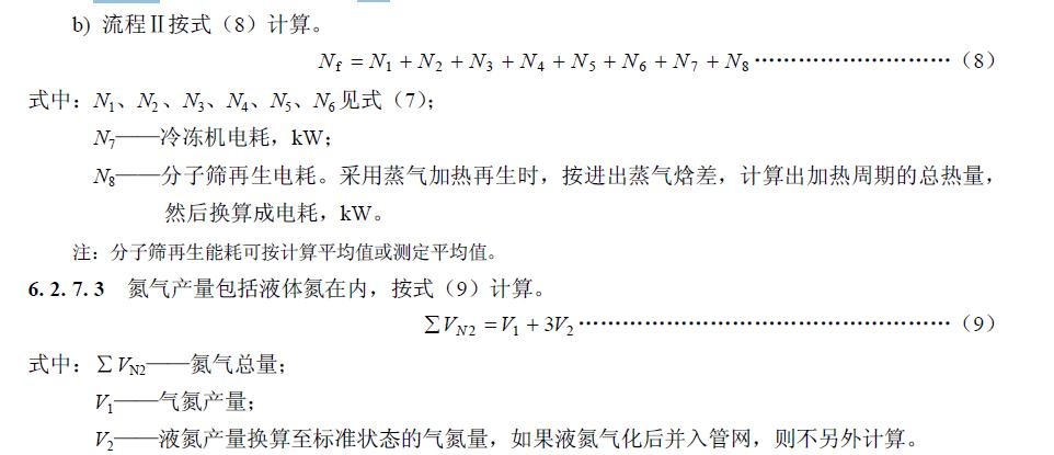 壓縮功率按式（4）計算