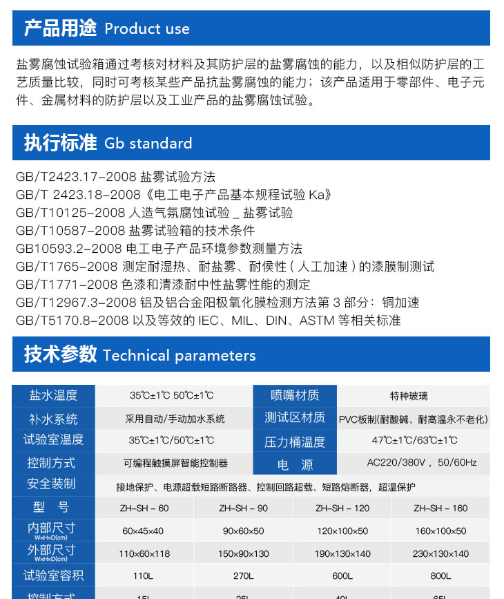 正航鹽霧復(fù)合式試驗(yàn)箱產(chǎn)品用途介紹
