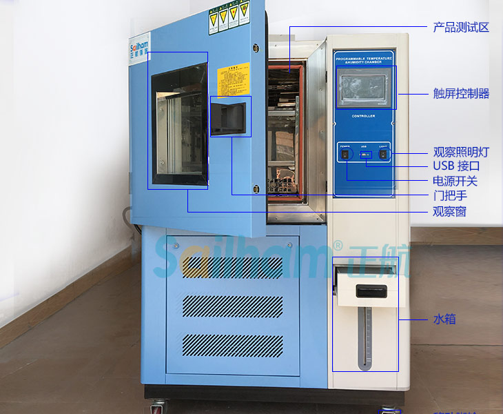 進(jìn)口烤漆恒溫恒濕試驗機(jī)標(biāo)識圖