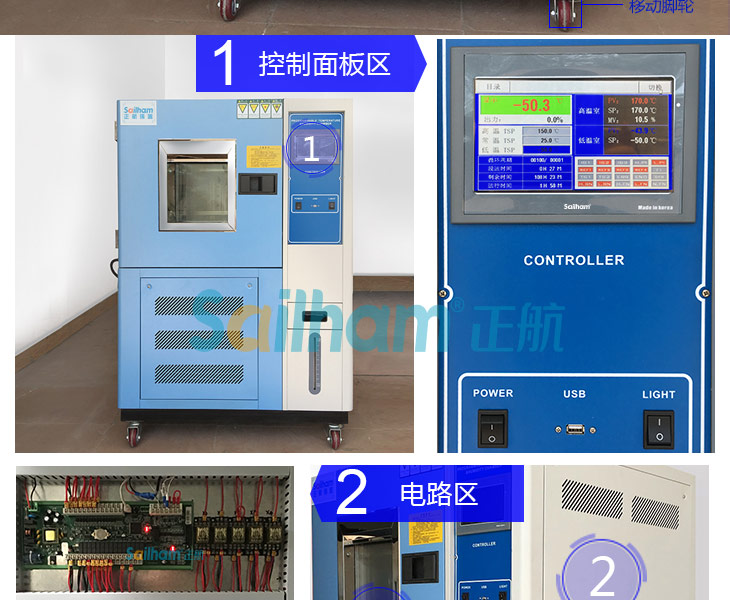 進(jìn)口恒溫恒濕試驗機(jī)細(xì)節(jié)展示圖