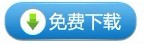 下載規(guī)格書