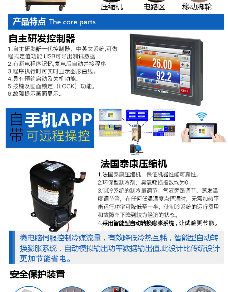 正航新款恒溫恒濕試驗(yàn)箱（帶操作手型）產(chǎn)品特點(diǎn)
