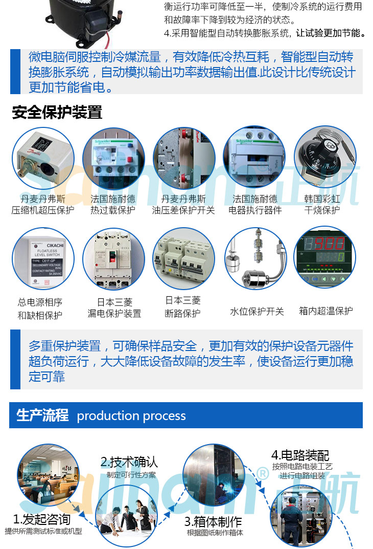 小型高低溫試驗(yàn)箱配件配置