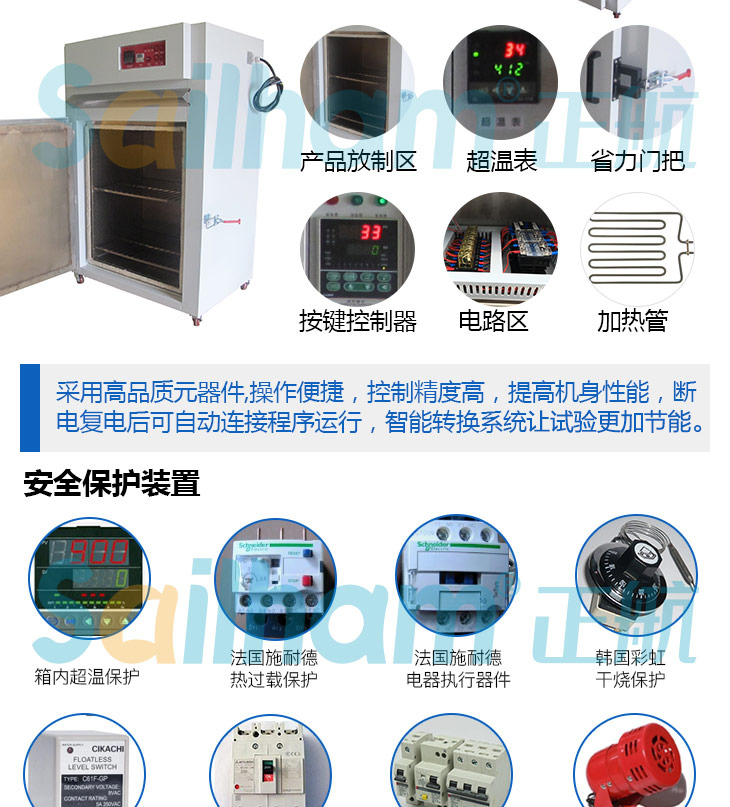 臺式高溫烘箱結(jié)構(gòu)特點(diǎn)