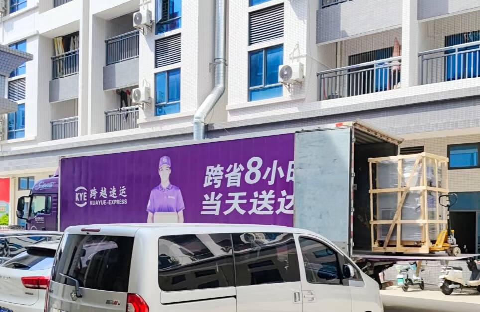 出貨