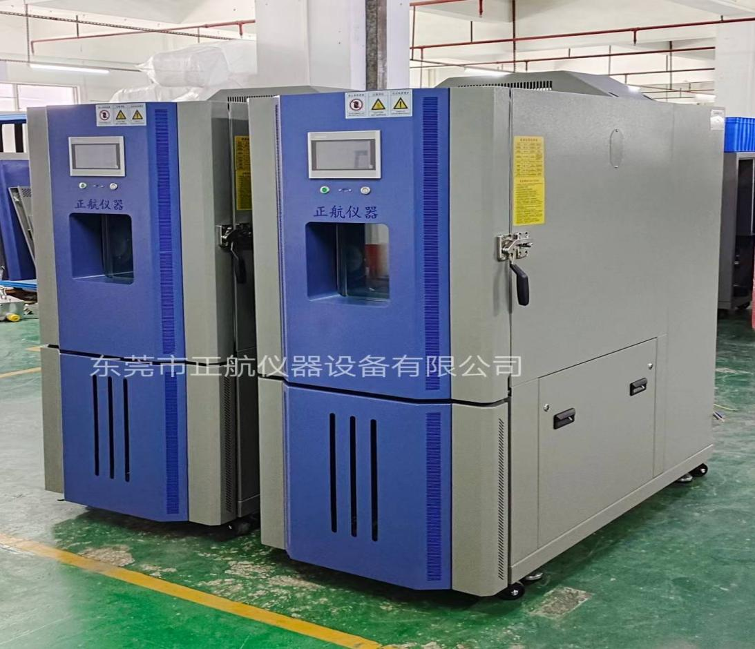 高低溫試驗(yàn)箱.png